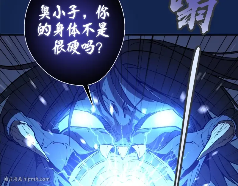 第25话 致命一击！ 第16页