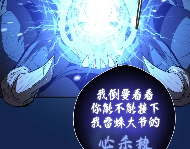 第25话 致命一击！ 第17页