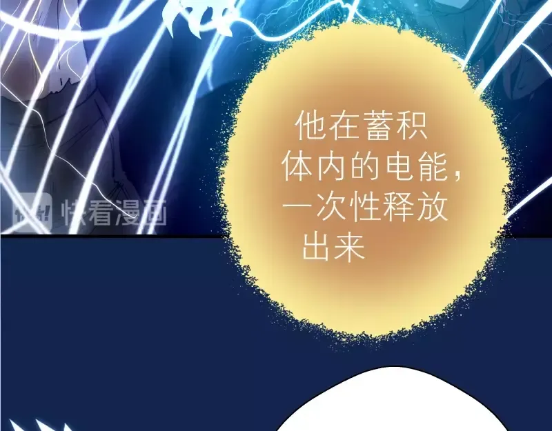 第25话 致命一击！ 第21页