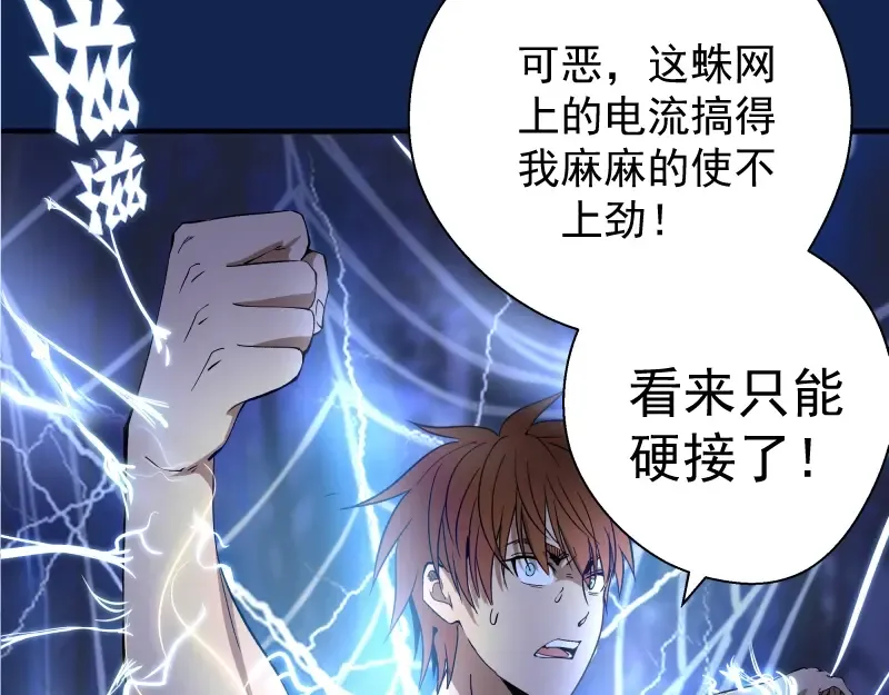 第25话 致命一击！ 第22页