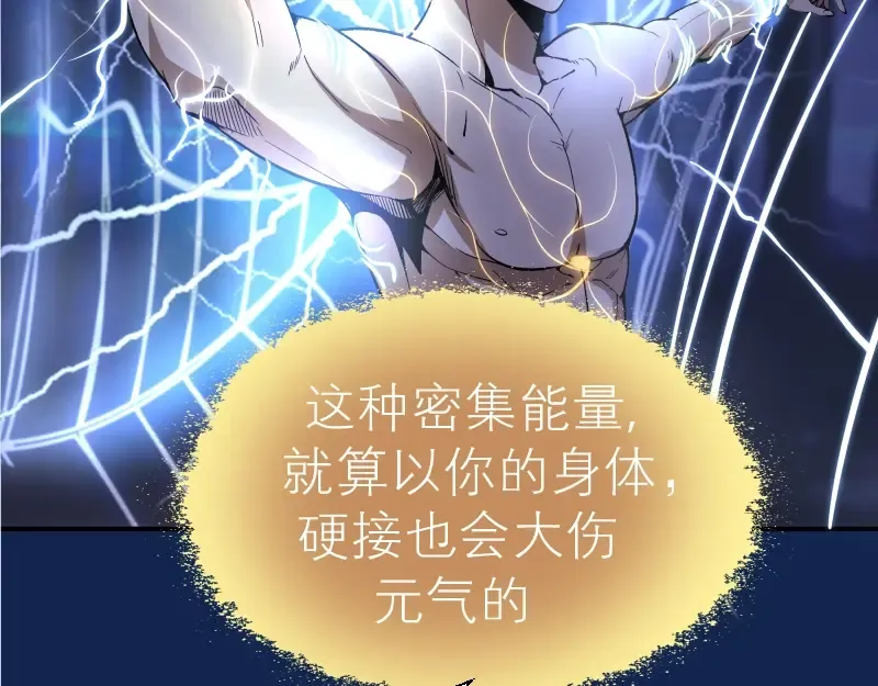 第25话 致命一击！ 第23页