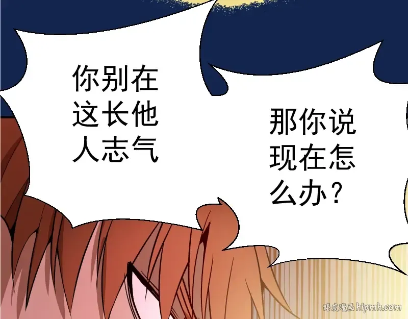 第25话 致命一击！ 第24页