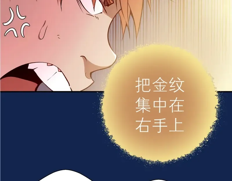 第25话 致命一击！ 第25页