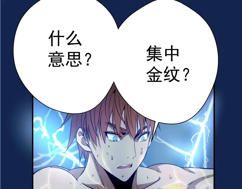第25话 致命一击！ 第26页