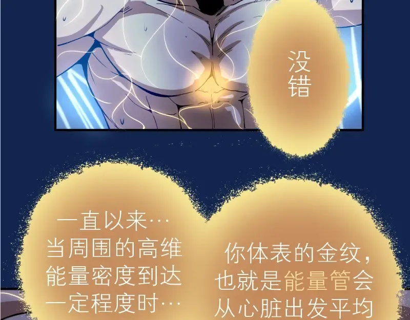 第25话 致命一击！ 第27页