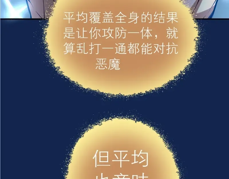 第25话 致命一击！ 第29页