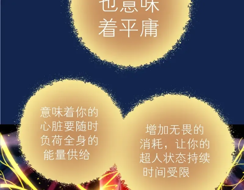 第25话 致命一击！ 第30页