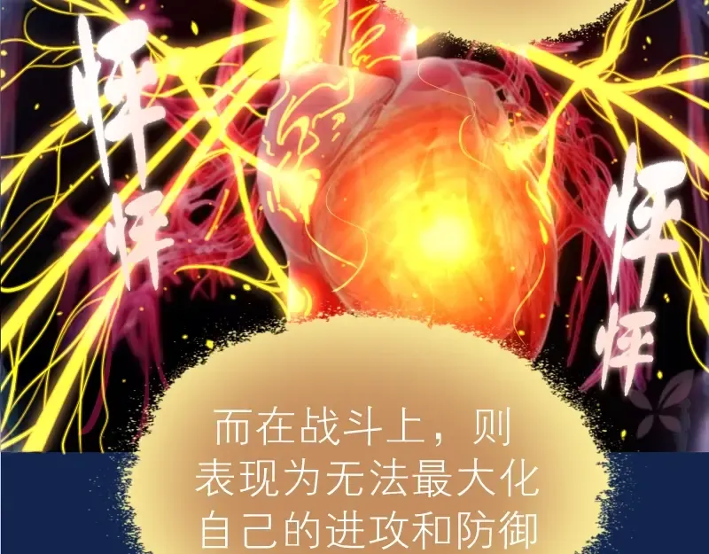 第25话 致命一击！ 第31页