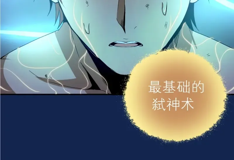 第25话 致命一击！ 第33页