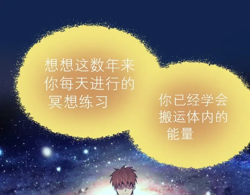 第25话 致命一击！ 第34页