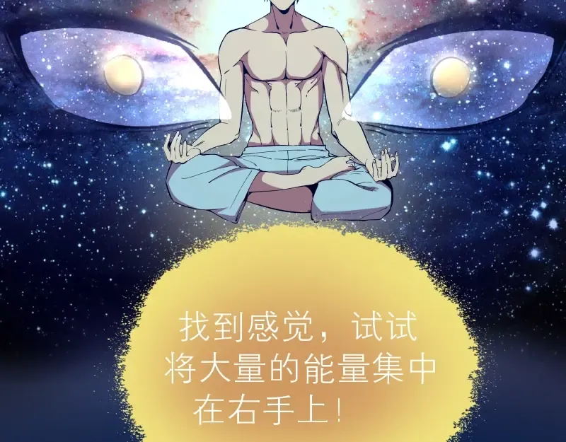 第25话 致命一击！ 第35页