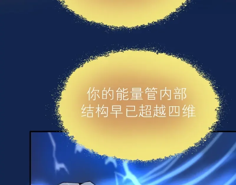 第25话 致命一击！ 第36页