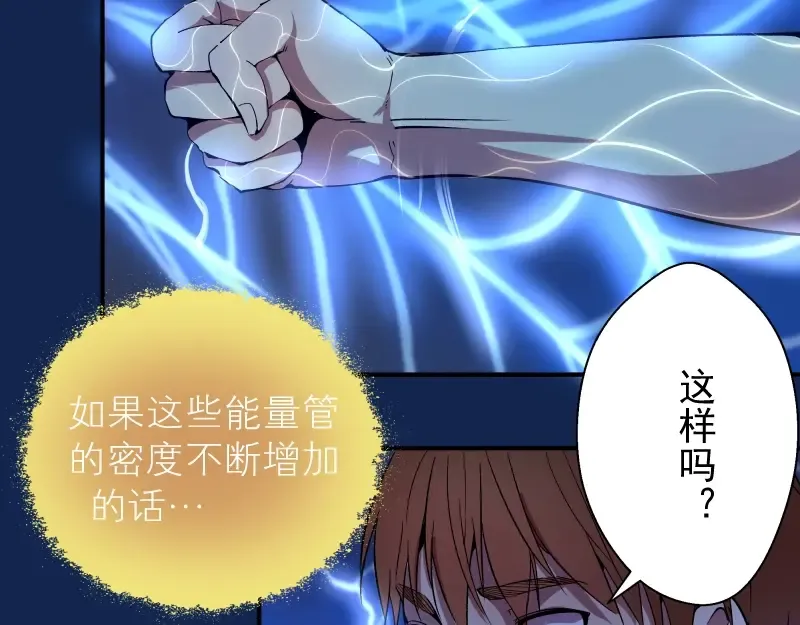 第25话 致命一击！ 第37页