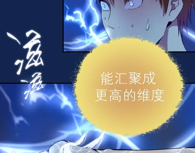 第25话 致命一击！ 第38页