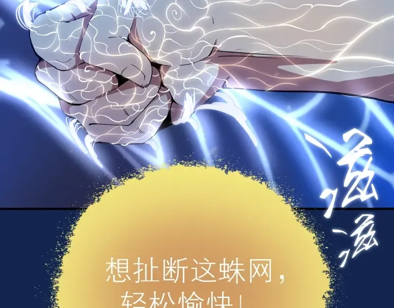第25话 致命一击！ 第39页