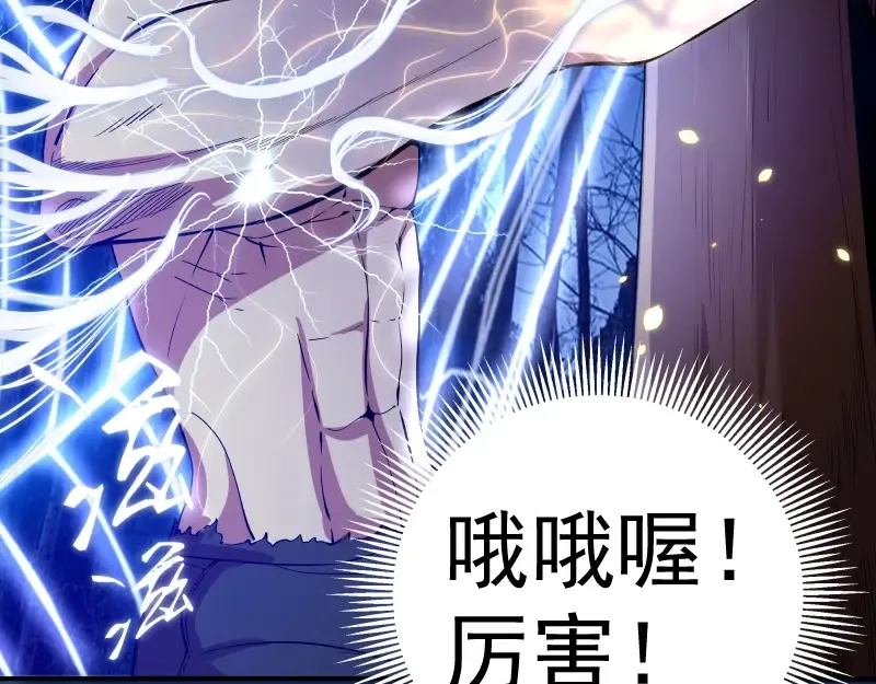 第25话 致命一击！ 第41页