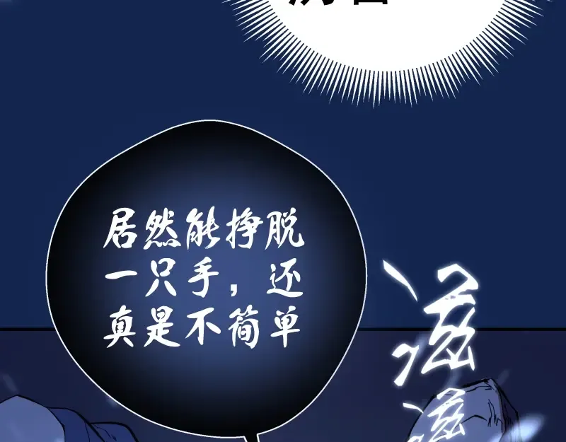 第25话 致命一击！ 第42页