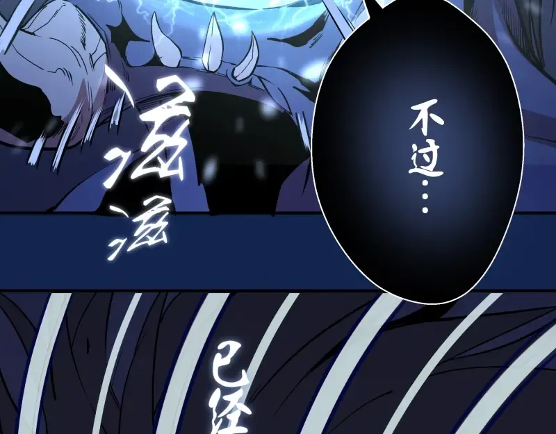 第25话 致命一击！ 第44页