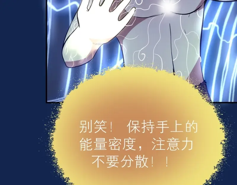 第25话 致命一击！ 第49页