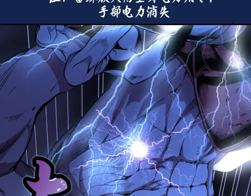 第25话 致命一击！ 第52页