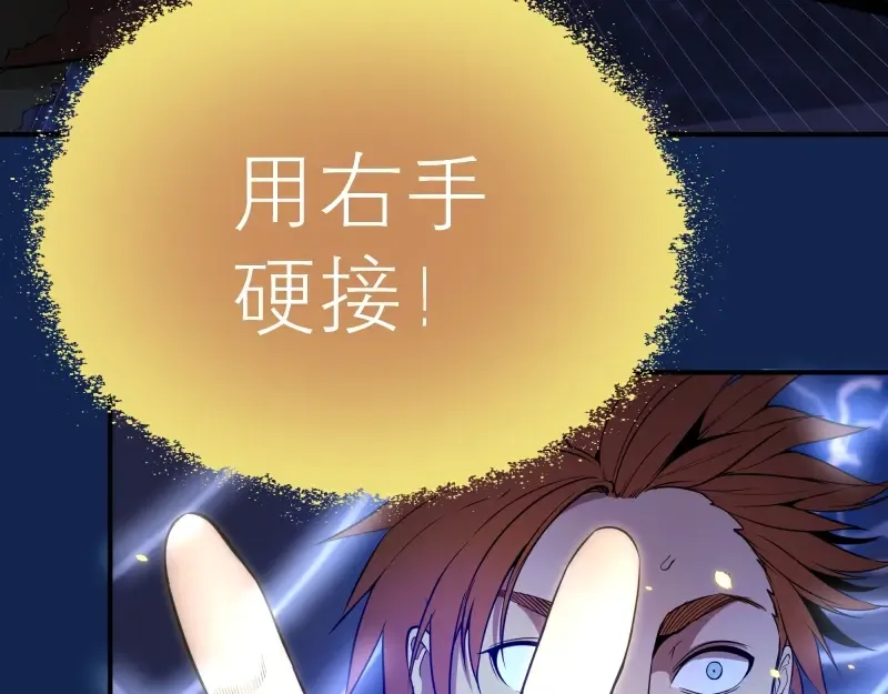 第25话 致命一击！ 第57页