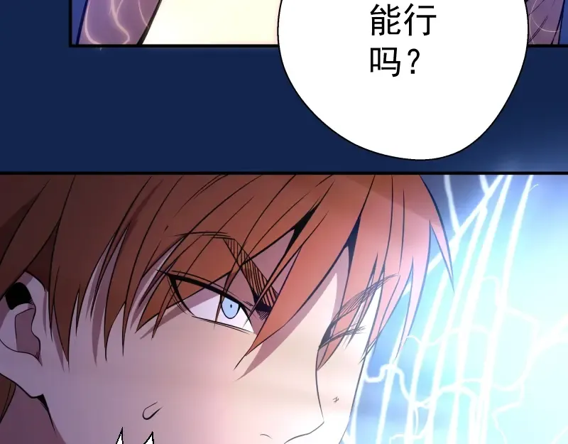 第25话 致命一击！ 第59页