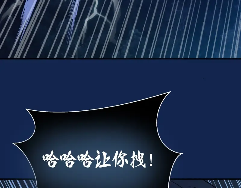 第25话 致命一击！ 第66页