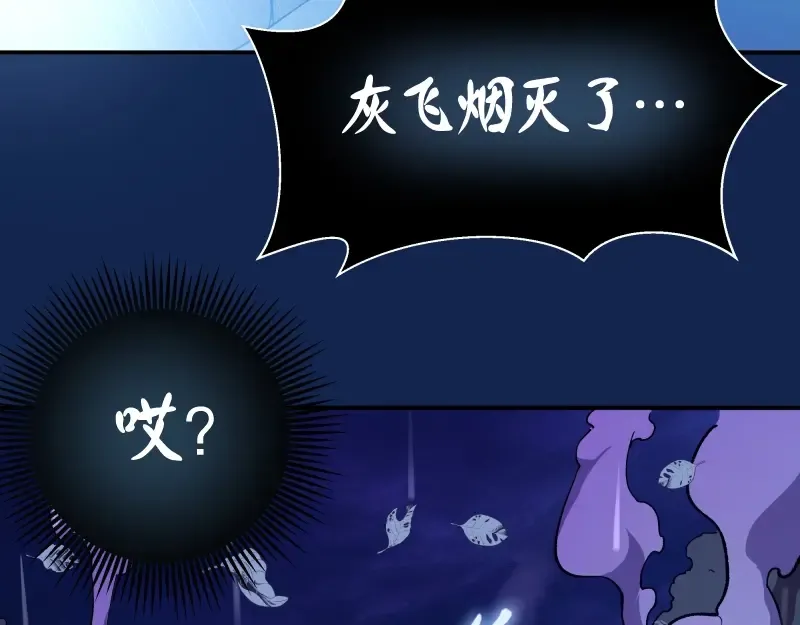 第25话 致命一击！ 第68页