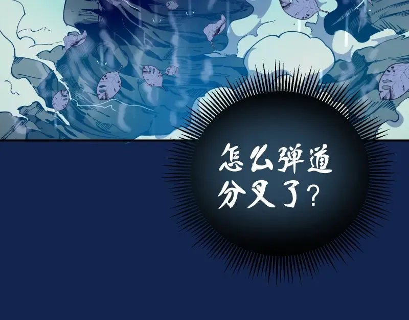 第25话 致命一击！ 第70页