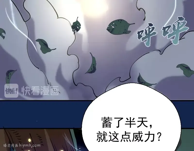 第25话 致命一击！ 第72页