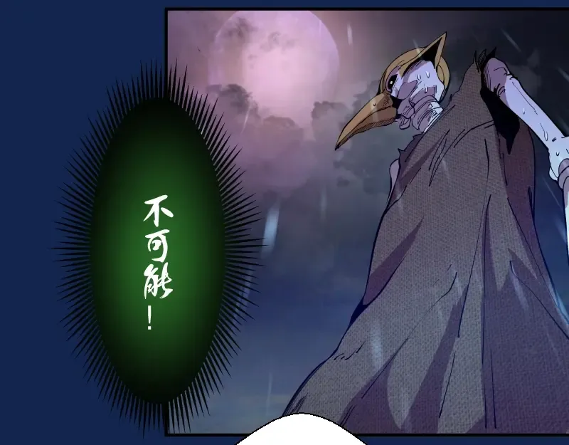 第25话 致命一击！ 第76页