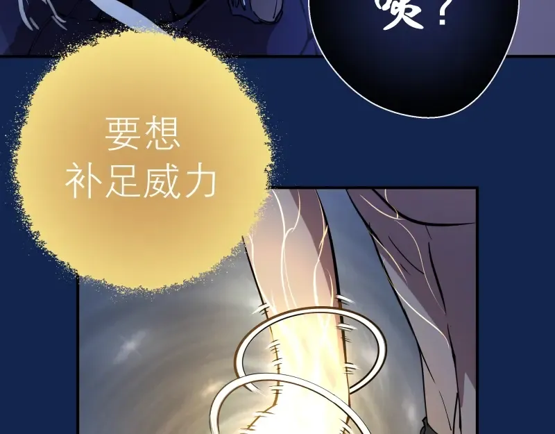 第25话 致命一击！ 第84页