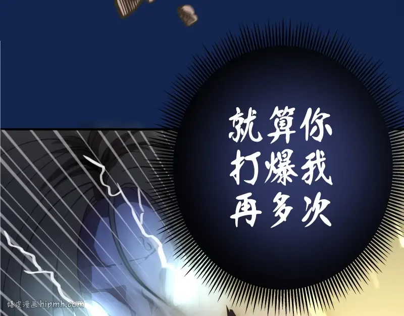 第25话 致命一击！ 第96页
