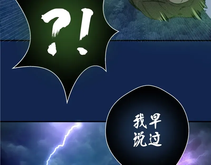 第25话 致命一击！ 第103页