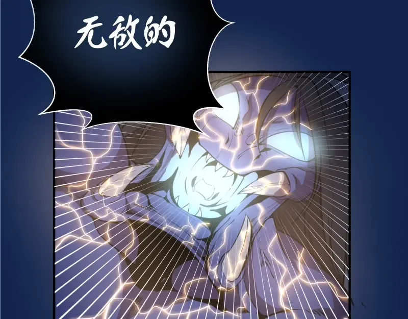 第25话 致命一击！ 第106页
