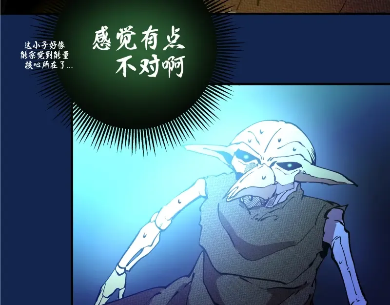 第25话 致命一击！ 第110页
