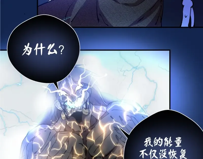 第25话 致命一击！ 第111页