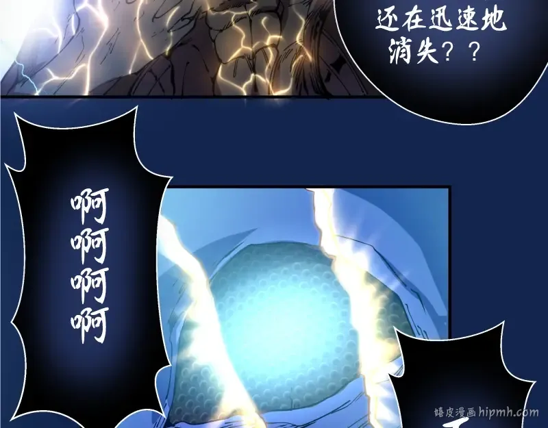 第25话 致命一击！ 第112页