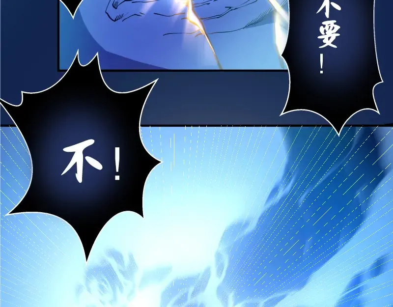 第25话 致命一击！ 第113页
