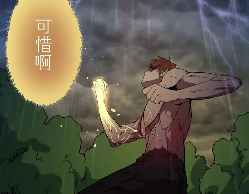 第25话 致命一击！ 第116页