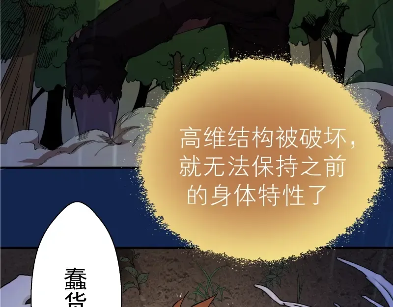 第25话 致命一击！ 第117页