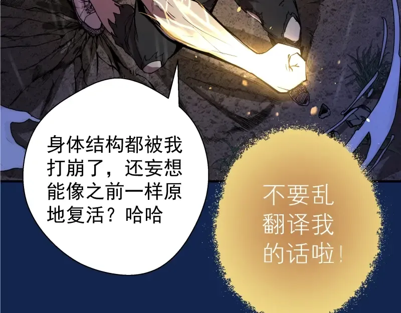 第25话 致命一击！ 第119页