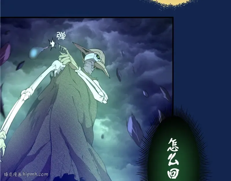 第25话 致命一击！ 第120页