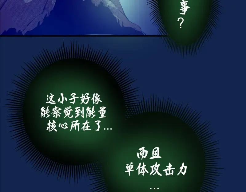 第25话 致命一击！ 第121页