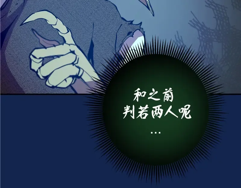 第25话 致命一击！ 第123页