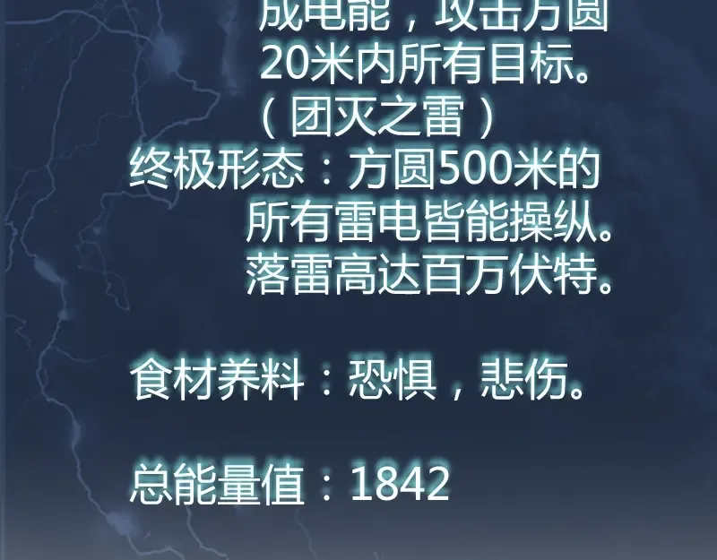 第25话 致命一击！ 第130页