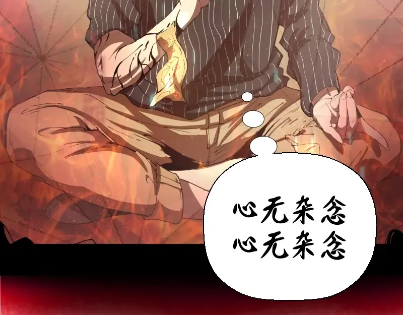 第25话 致命一击！ 第138页