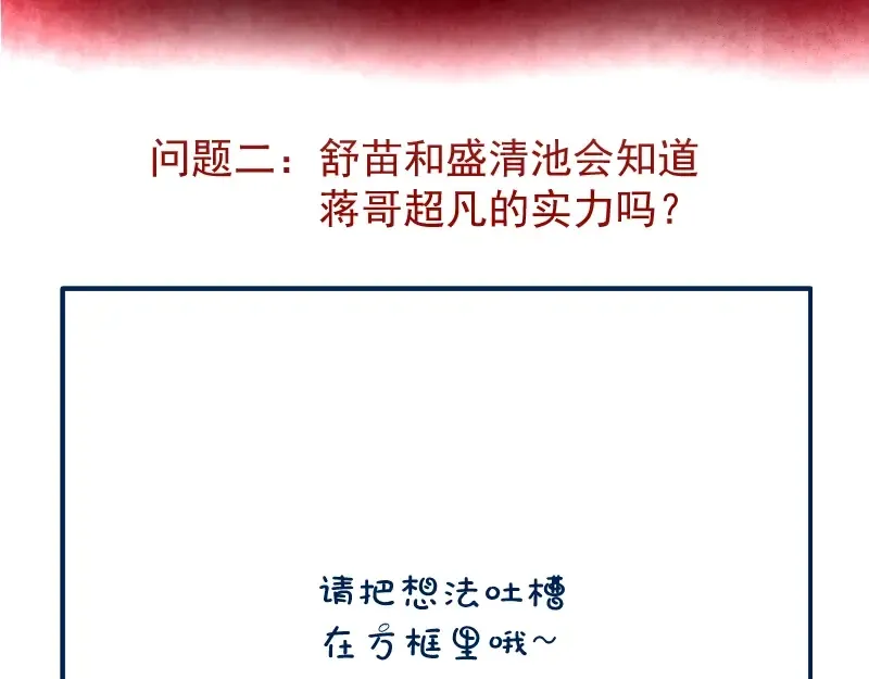 第25话 致命一击！ 第139页