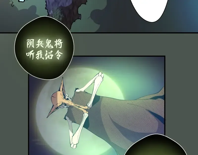 第26话 无法控制的力量！ 第10页