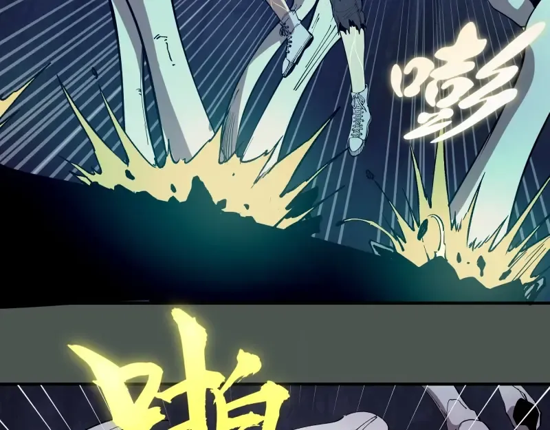 第26话 无法控制的力量！ 第12页